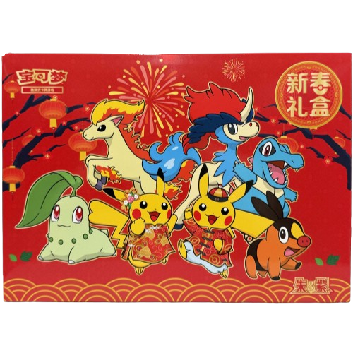 Coffret Pokémon - Nouvel An 2026 - CH