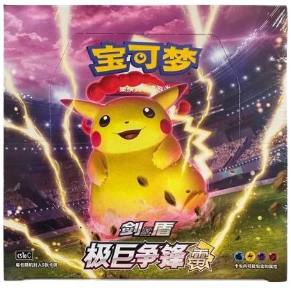 Display Pokemon - Giga Pikachu cs1aC - CH