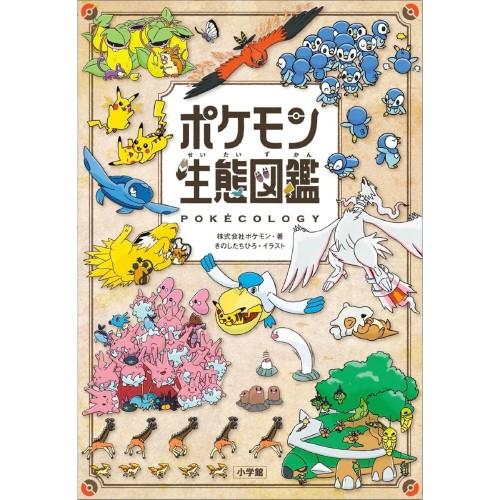 Livre Pokemon - Pokecology - JP - SAKURO