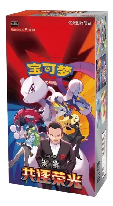 Display Pokémon - Chasing Glory Together - csv10c - CH - SAKURO